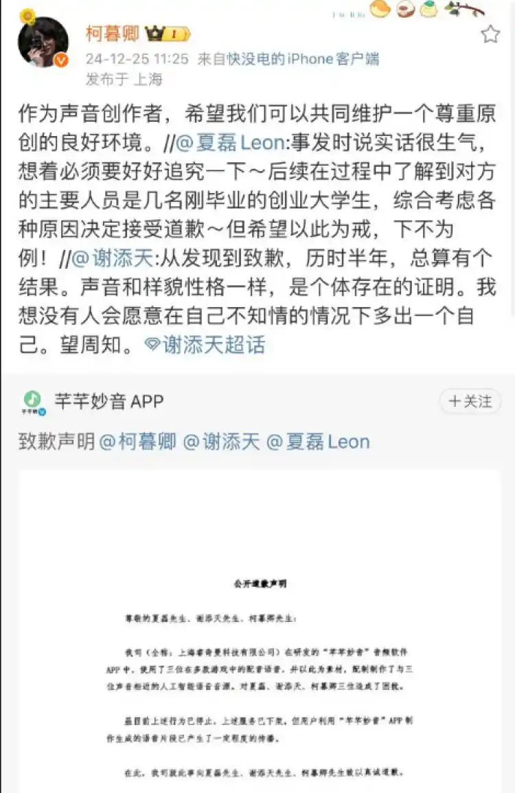 绝了！
3.28配音圈集体维权，AI偷声比抢钱还狠
边江、季冠霖等几十位配音大佬