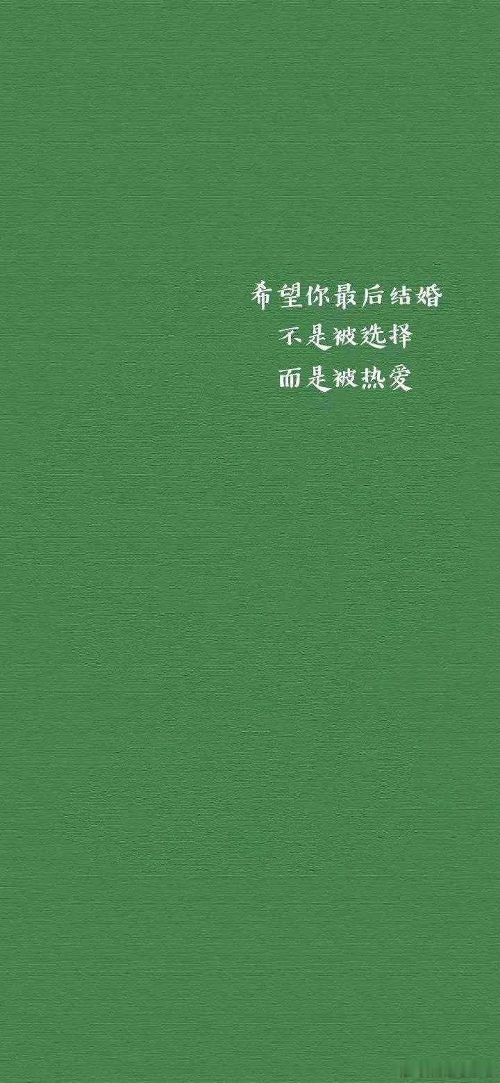 我现在的状态就是：想谈恋爱吧，又不知道跟谁谈，喜欢吧又没多大可能在一起，不谈恋爱