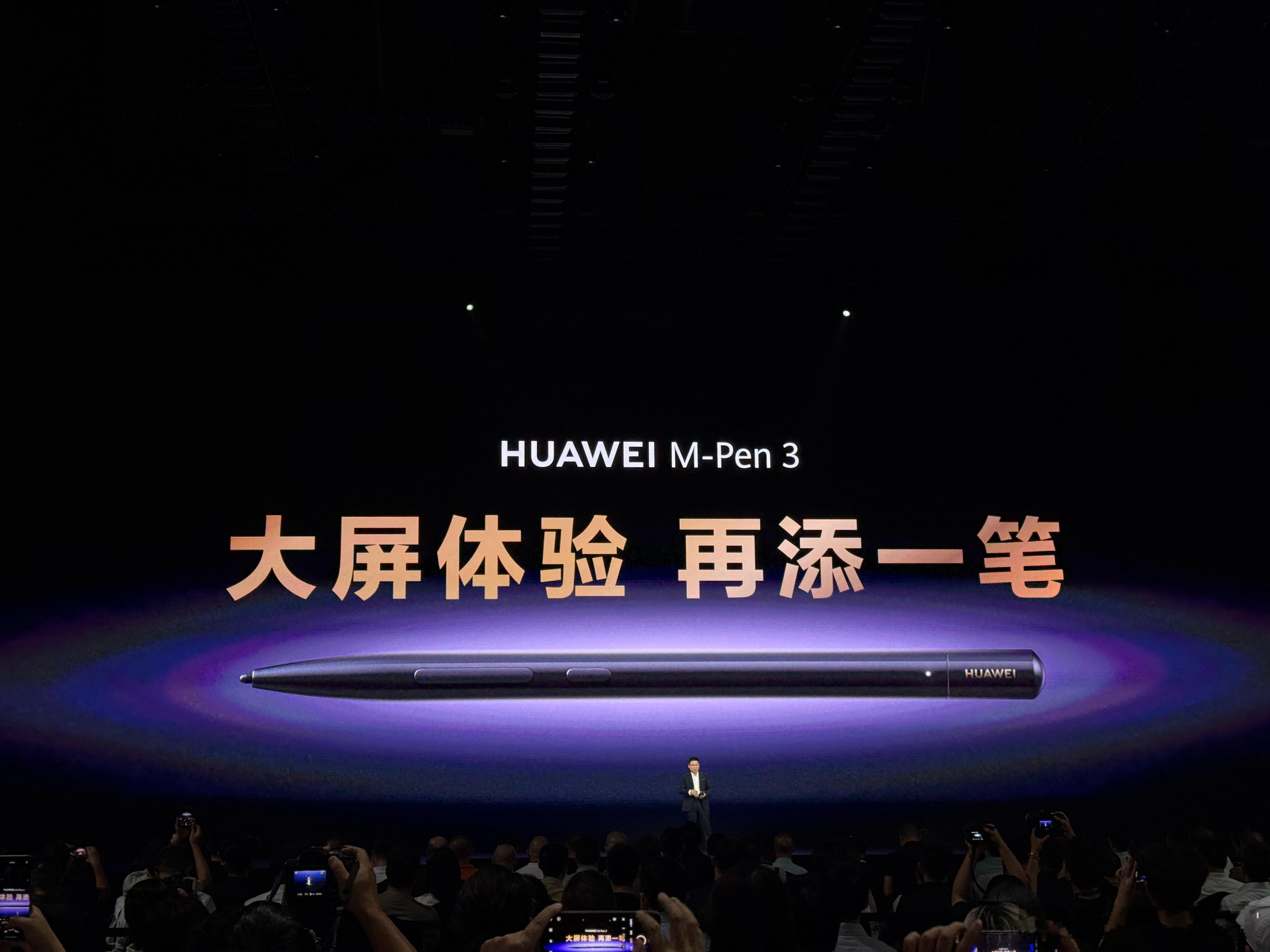 华为发布会这次华为Mate XTs 非凡大师的实用性更进一步，展开之后支持三分屏