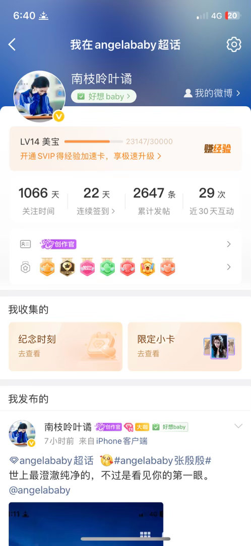 我靠我没申请czg啊咋直接当上了？ 
