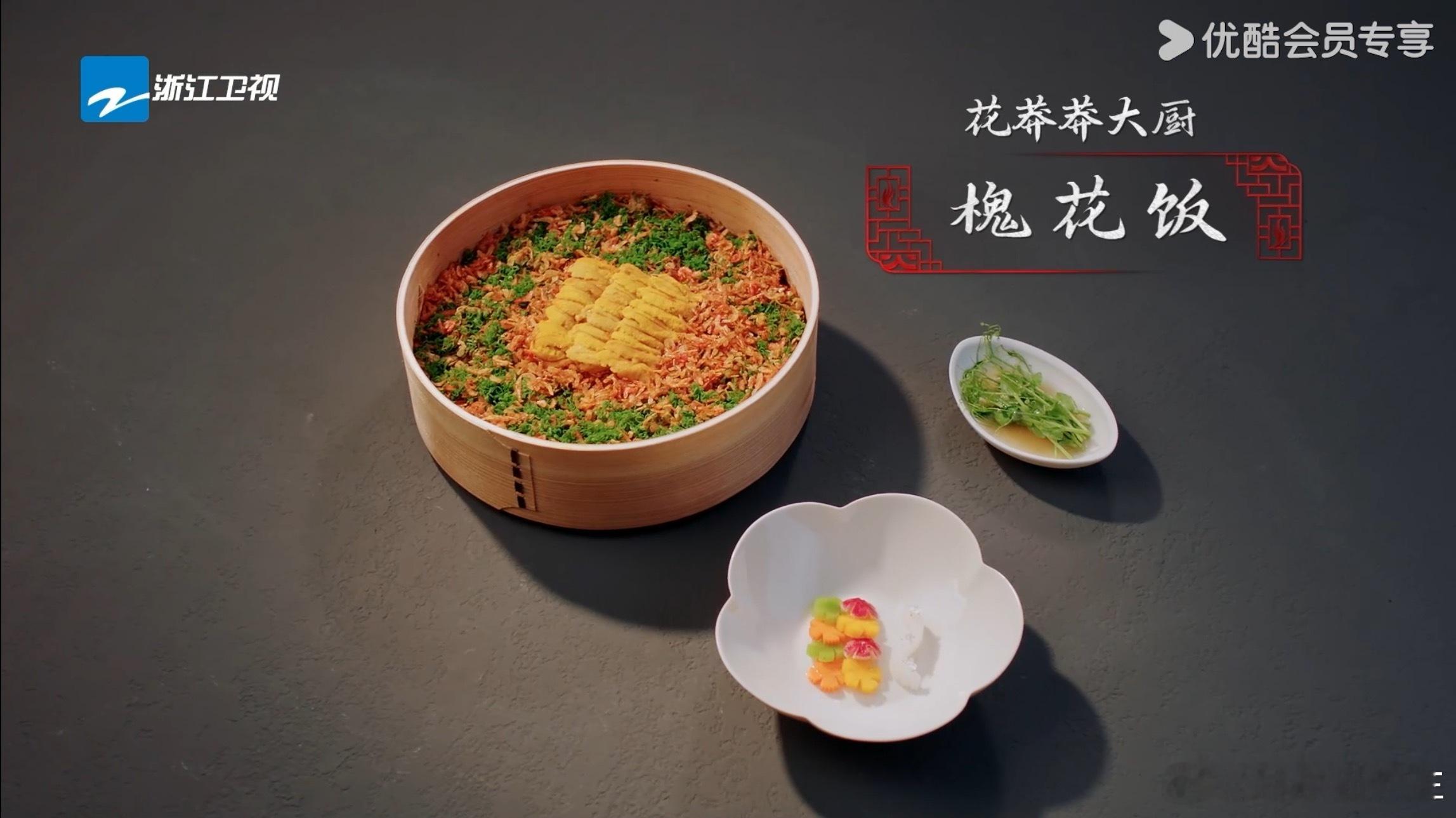 云南鲜花好险差点名声不保炙热游戏百厨大战 谁没被景区鲜花宴坑过！我和高瀚宇都踩过