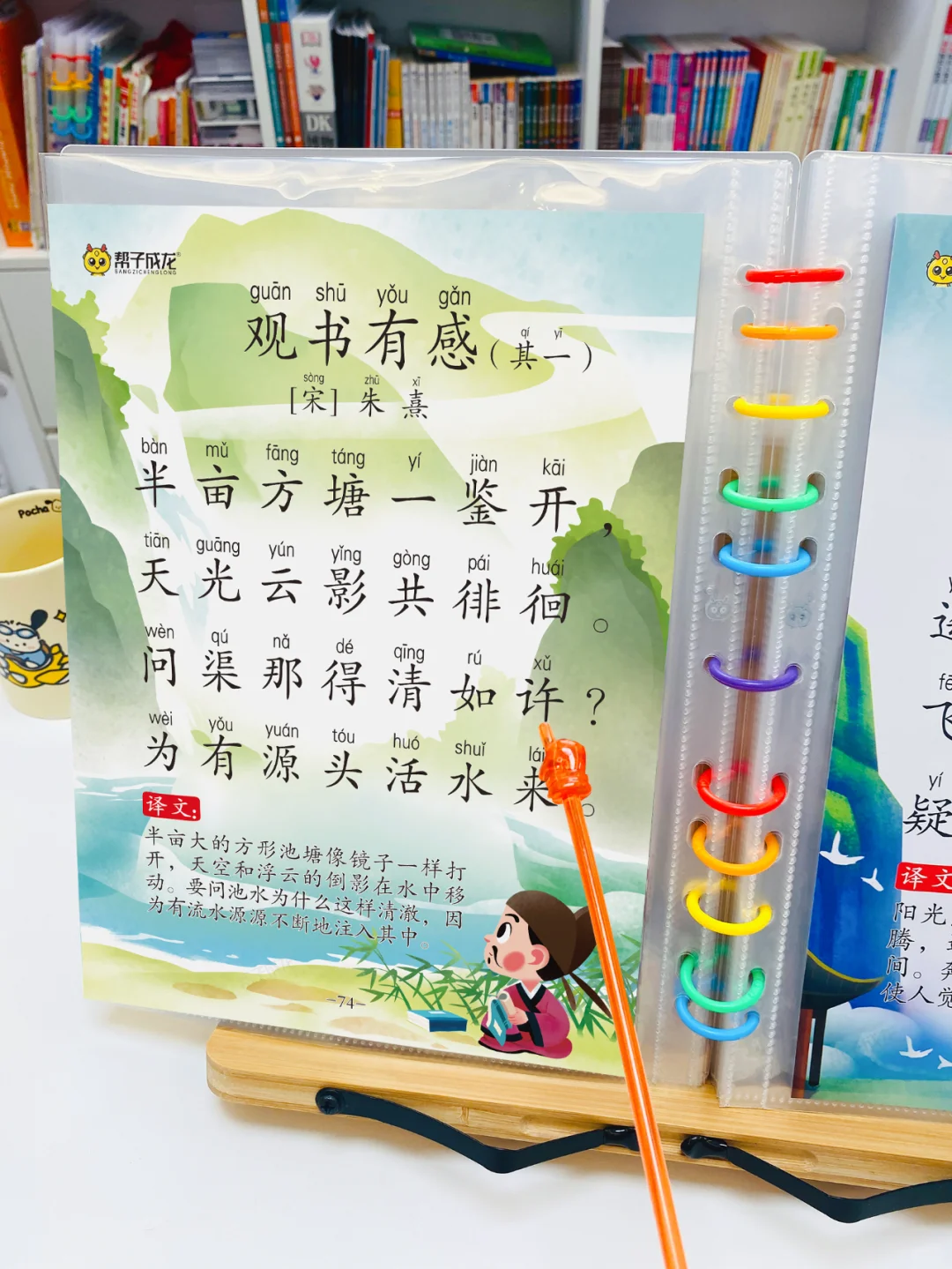 观书有感（其一）大字版古诗词，小学古诗词