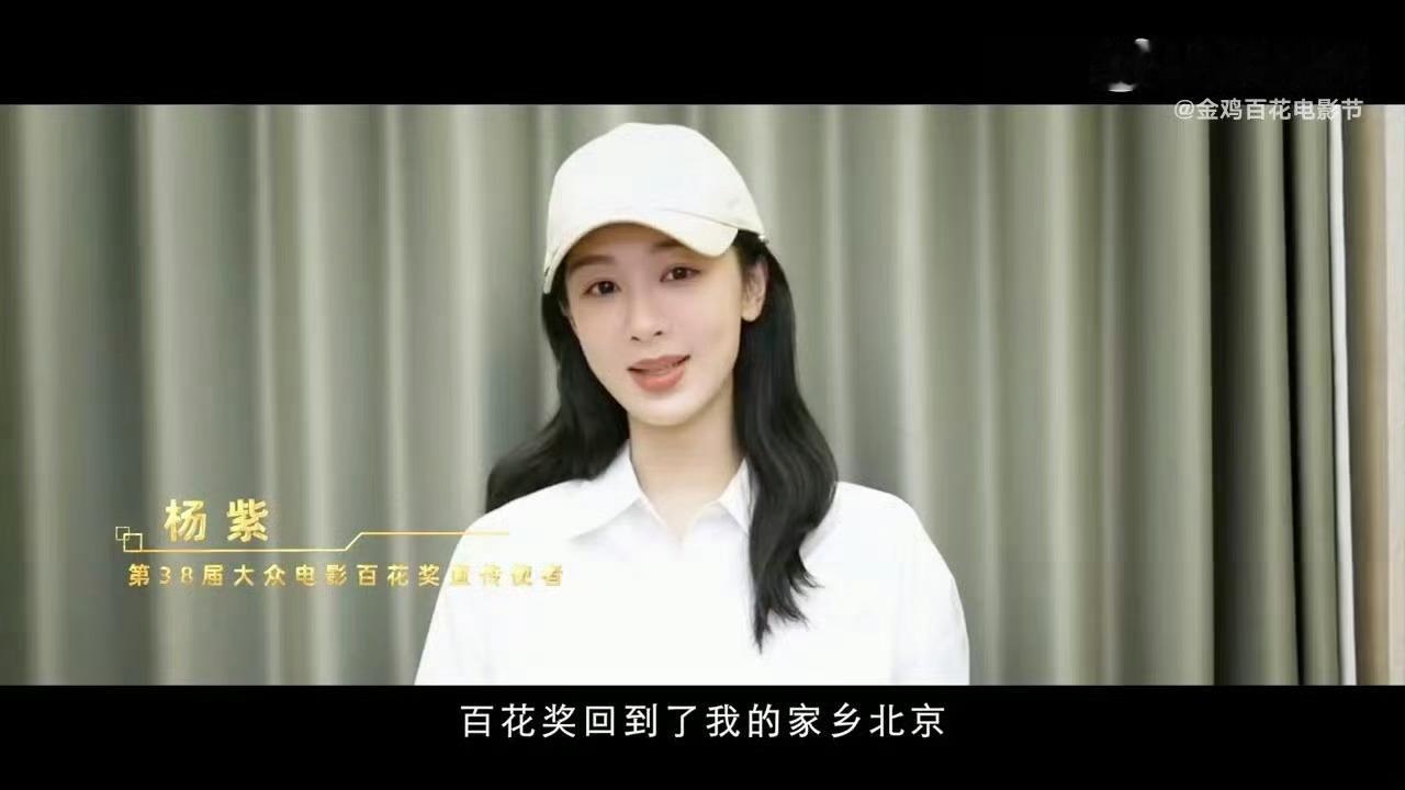 杨紫得奖之后状态好了很多 