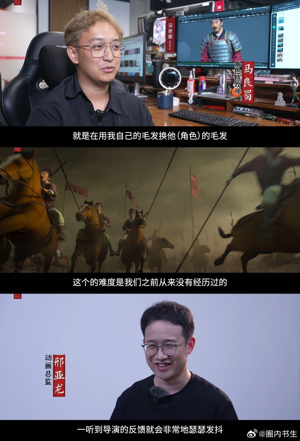 三国第一部争洛阳逐帧手搓 看完创作特辑彻底被追光的匠心折服！颍川之战全靠动画师逐