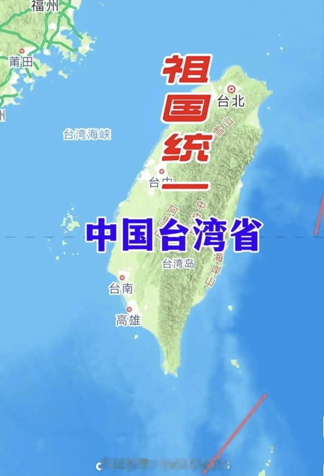 两岸和平统一是中华民族的必然要求。它不仅符合两岸同胞的根本利益，能结束长期的政治