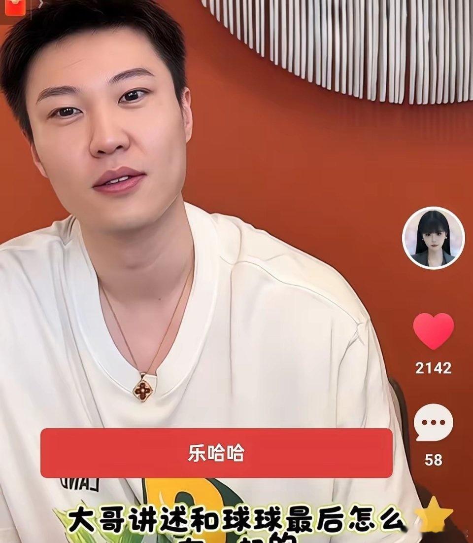 球球老公讲述和球球在一起的过程。大哥说，其实我们最开始好的时候，是去了一趟那个泰
