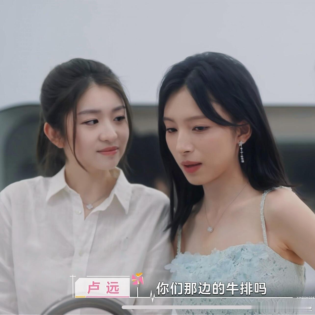 你看她的眼神不清白卢远徐如蓝你们这素在干什么说实话，要不是远子上了恋综，我会怀疑