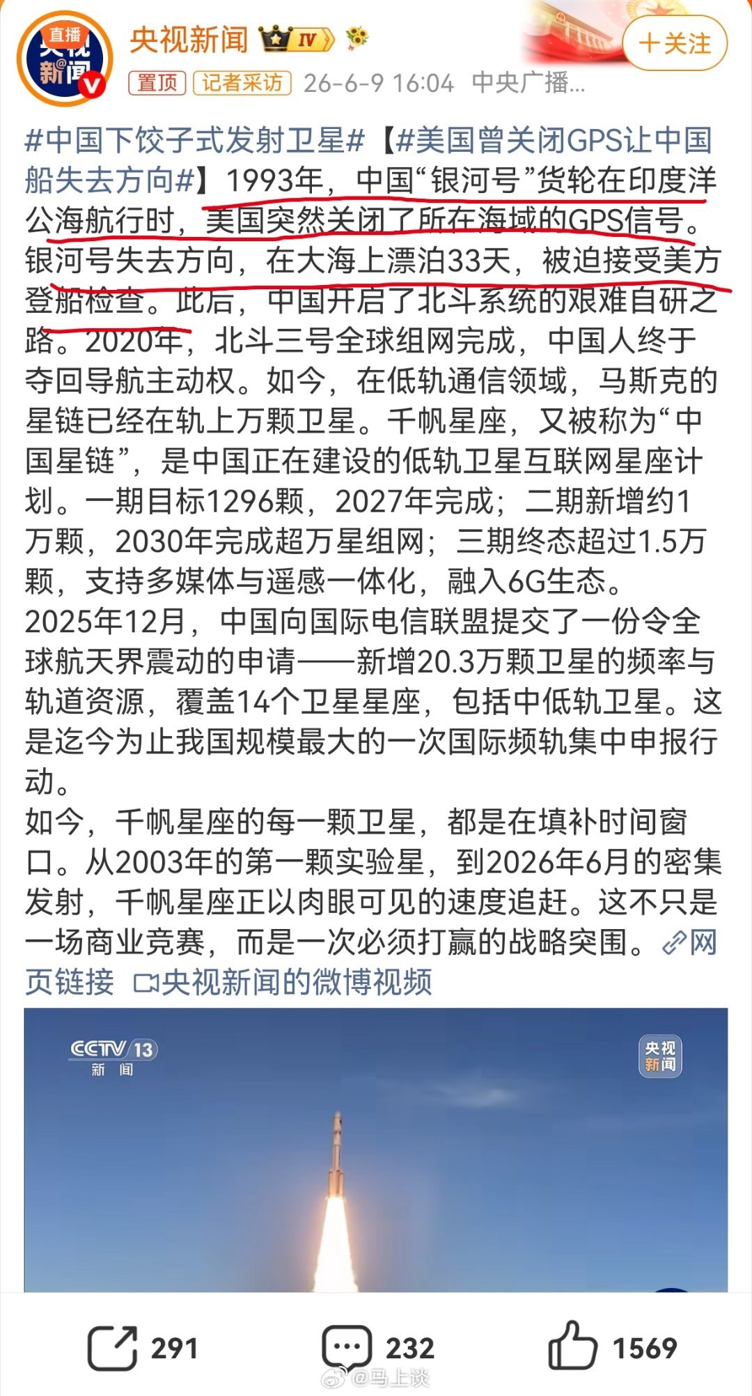 美国曾关闭GPS让中国船失去方向 一堆人辟谣银河号被美国关闭GPS、强行登船是谣