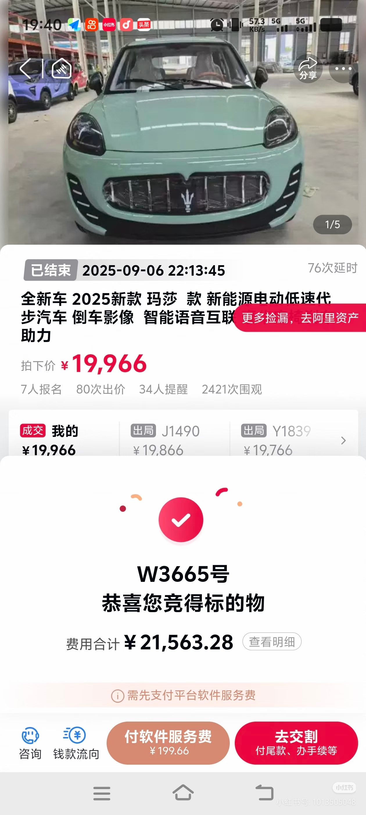 还有这么魔幻的拍卖？我在阿里拍卖找到图三。 ​​​