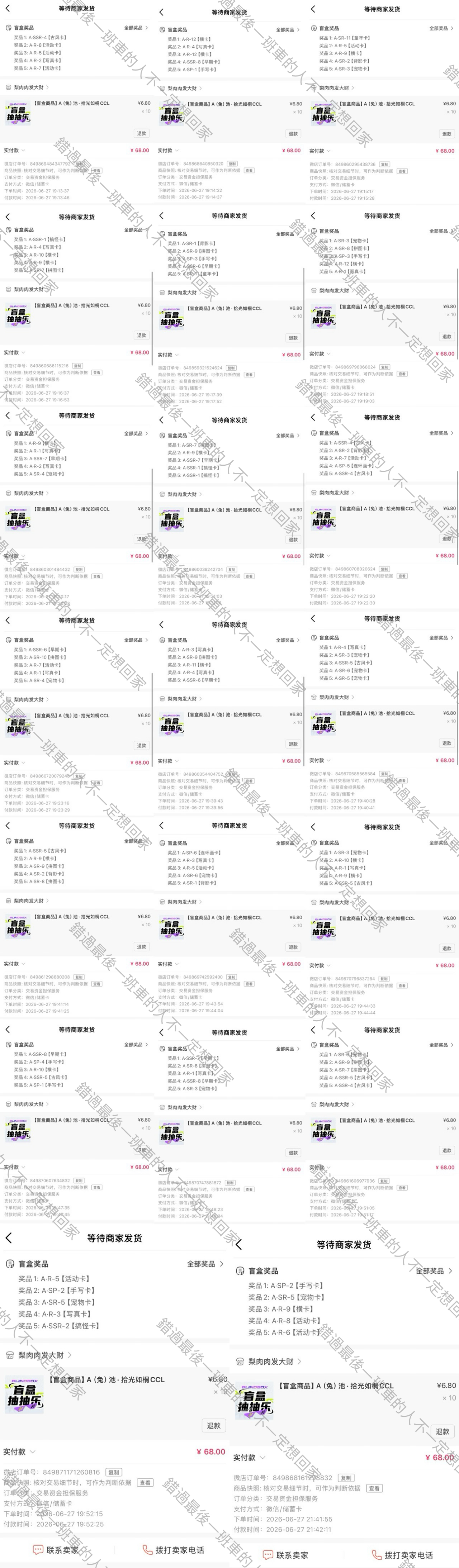 ccl首日400抽只为强娶猫兔回家✅除了UR其他都全图鉴了，兔池对我格外好呀，爱