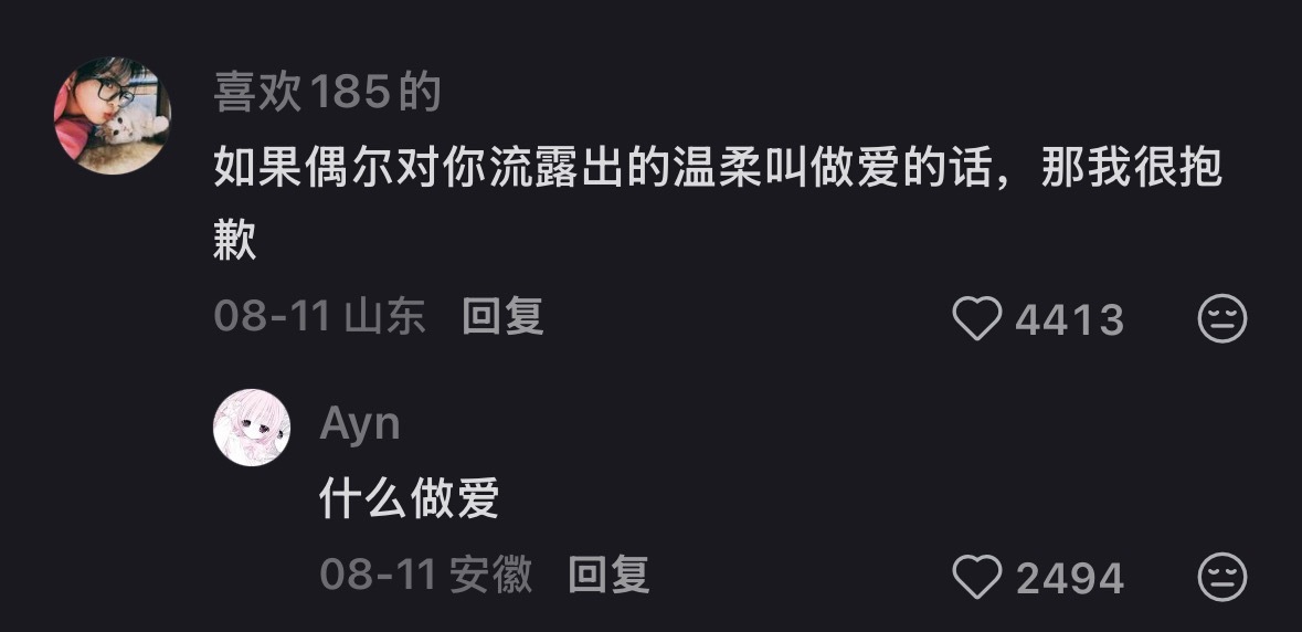 这期文案神了 