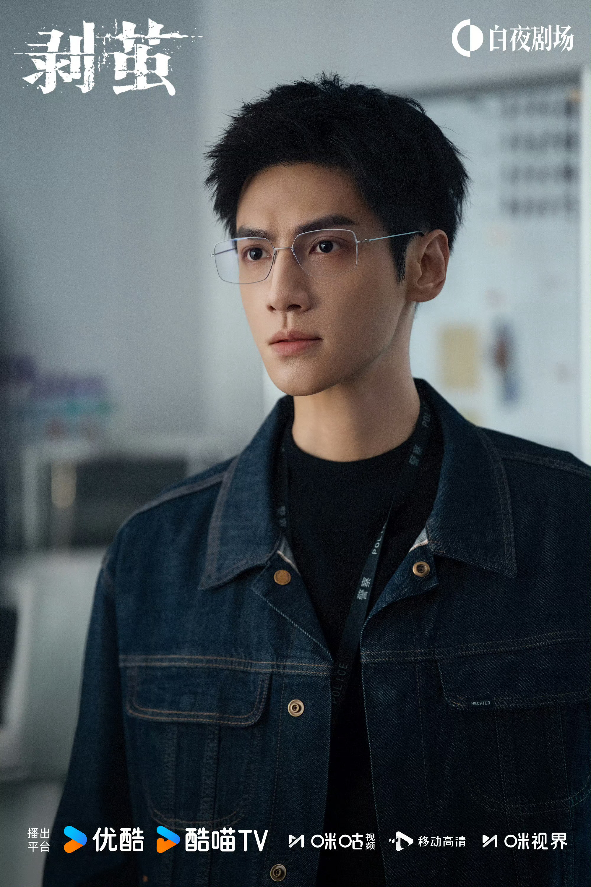 罗云熙剥茧进年度畅销榜罗云熙剥茧进拉新年榜 罗云熙主演的《剥茧》进入👖拉新年榜