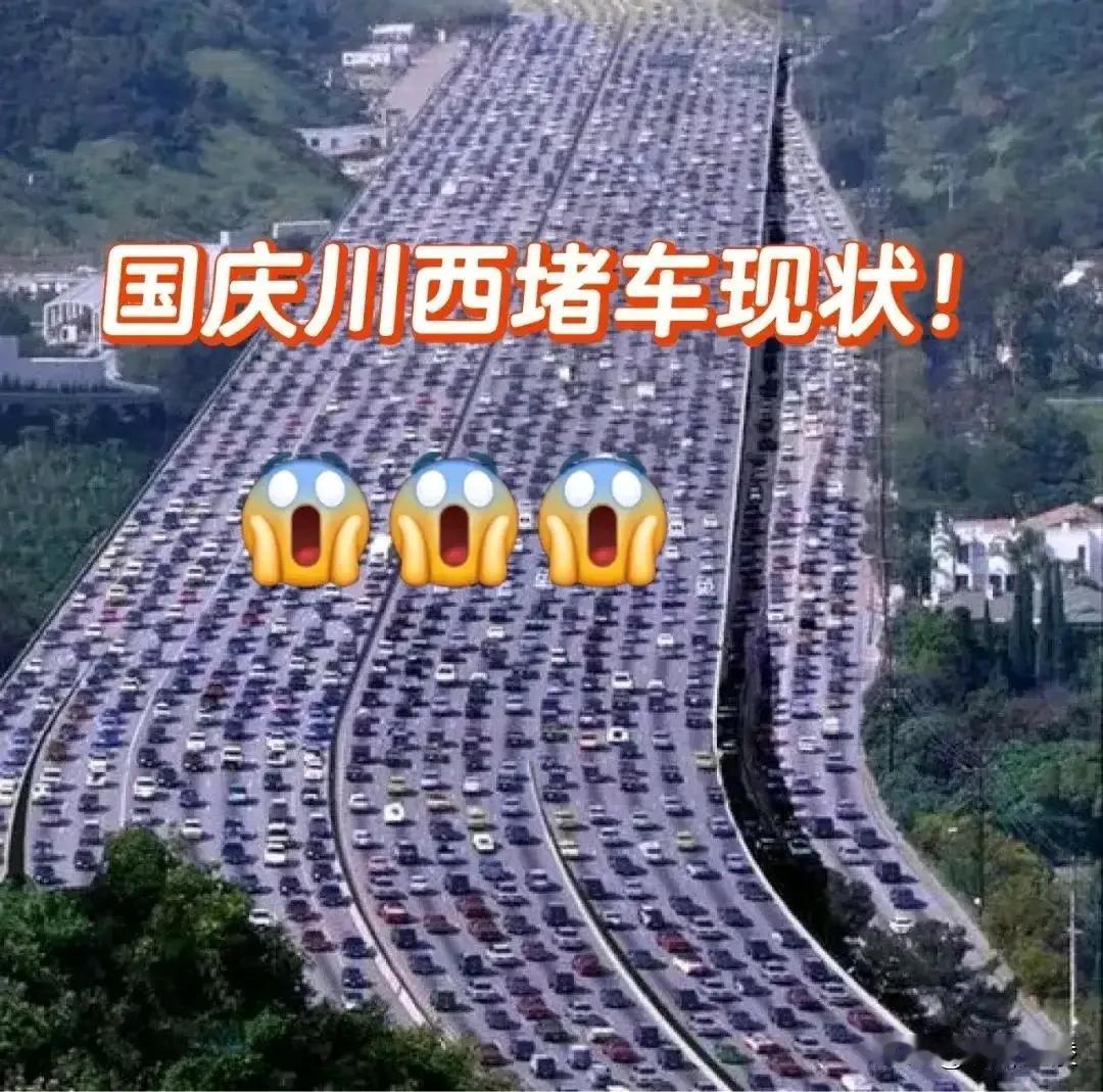 这样的堵车，今后还有多少人选国庆假期出游呢？
因为大家平时忙着赚钱上班，沒时间出