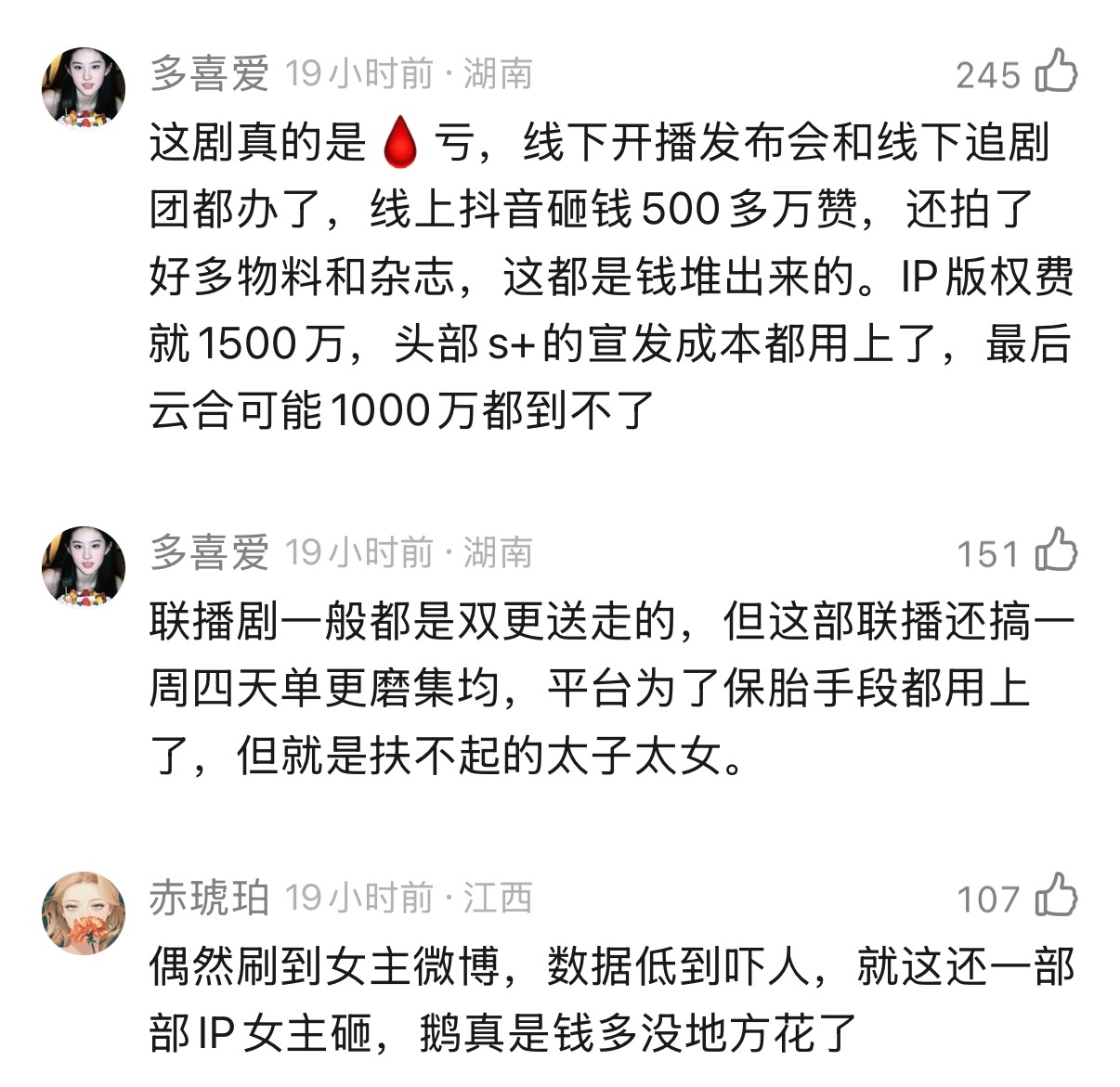 腾讯里到底谁在捧周翊然和包上恩这俩捧不红的体寒资源ka 