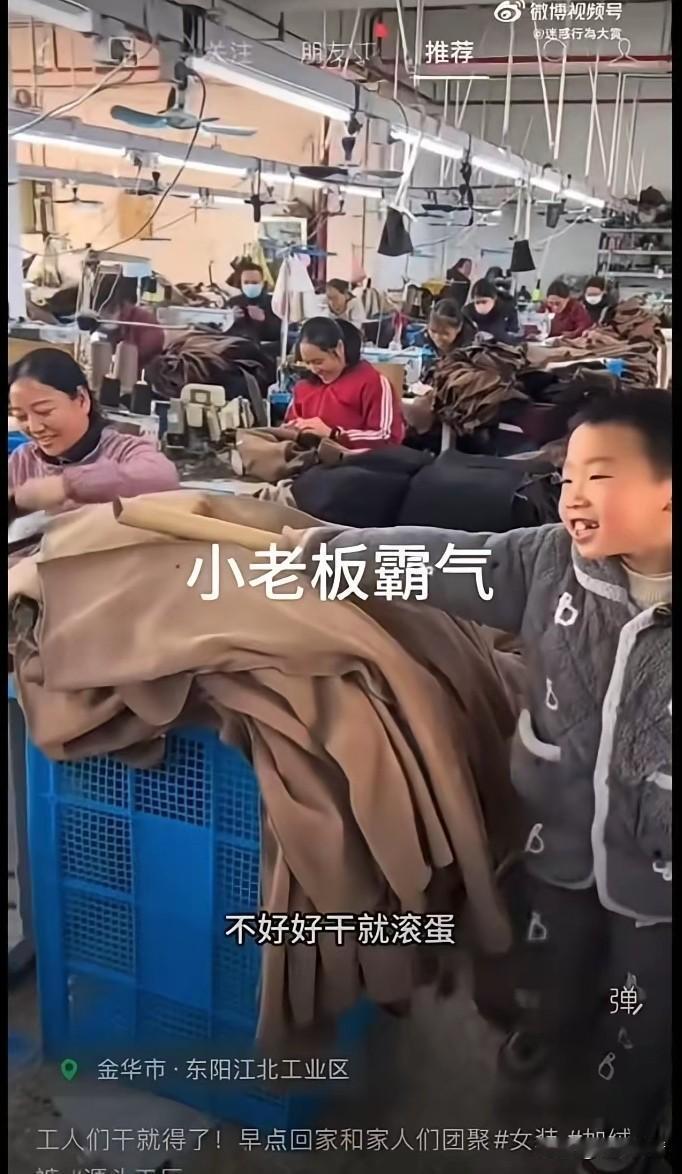 浙江小老板木棍呵斥工人后续来了，
工人们集体提桶跑路，
女装工厂直接停摆，
老板