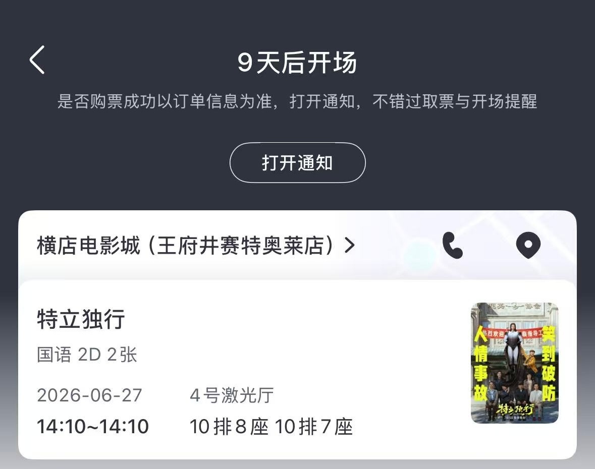 已经约定好27号见啦