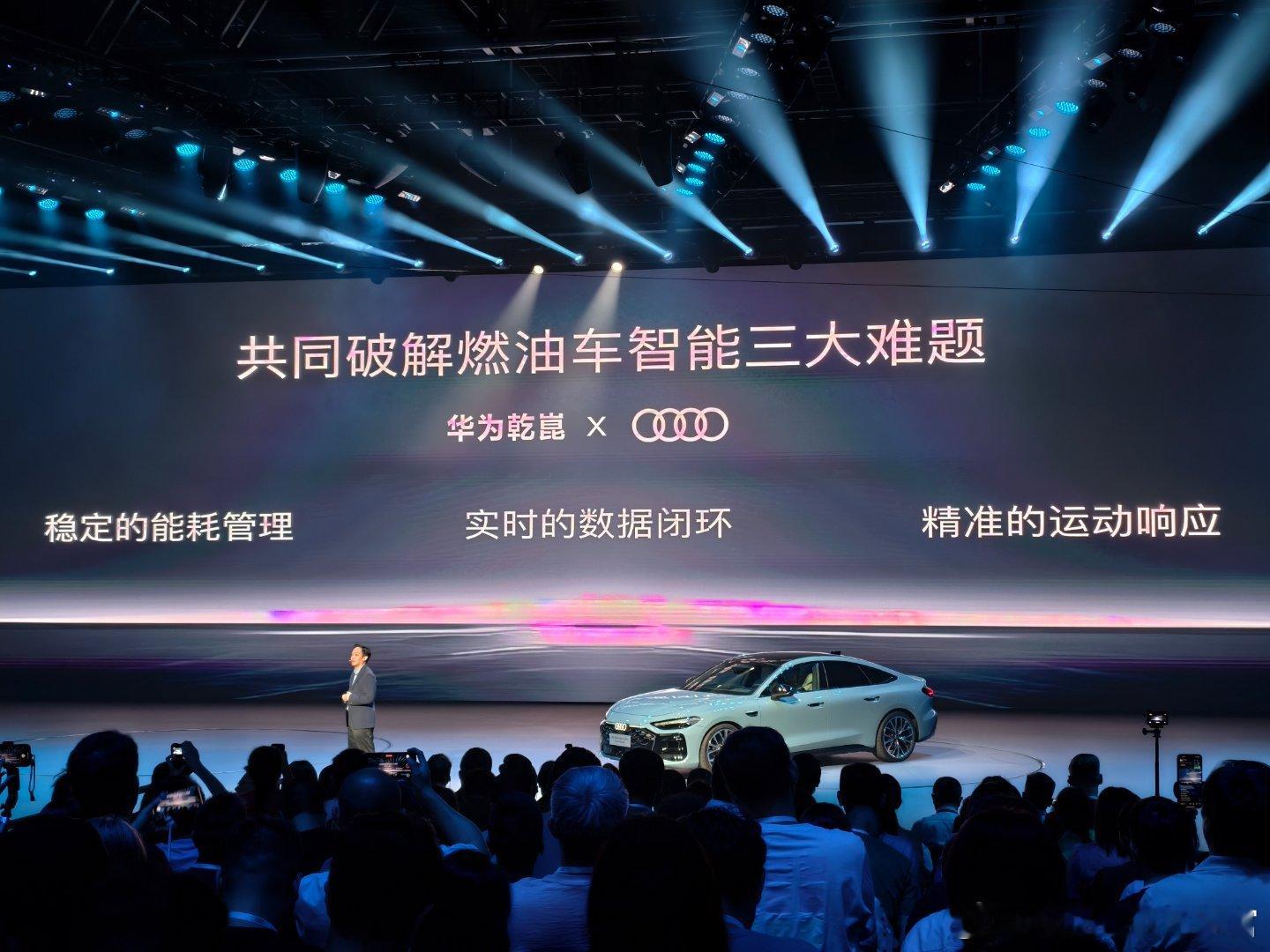 首个搭载华为乾崑 ADS 的燃油车——上汽奥迪 A5L sportback。燃油