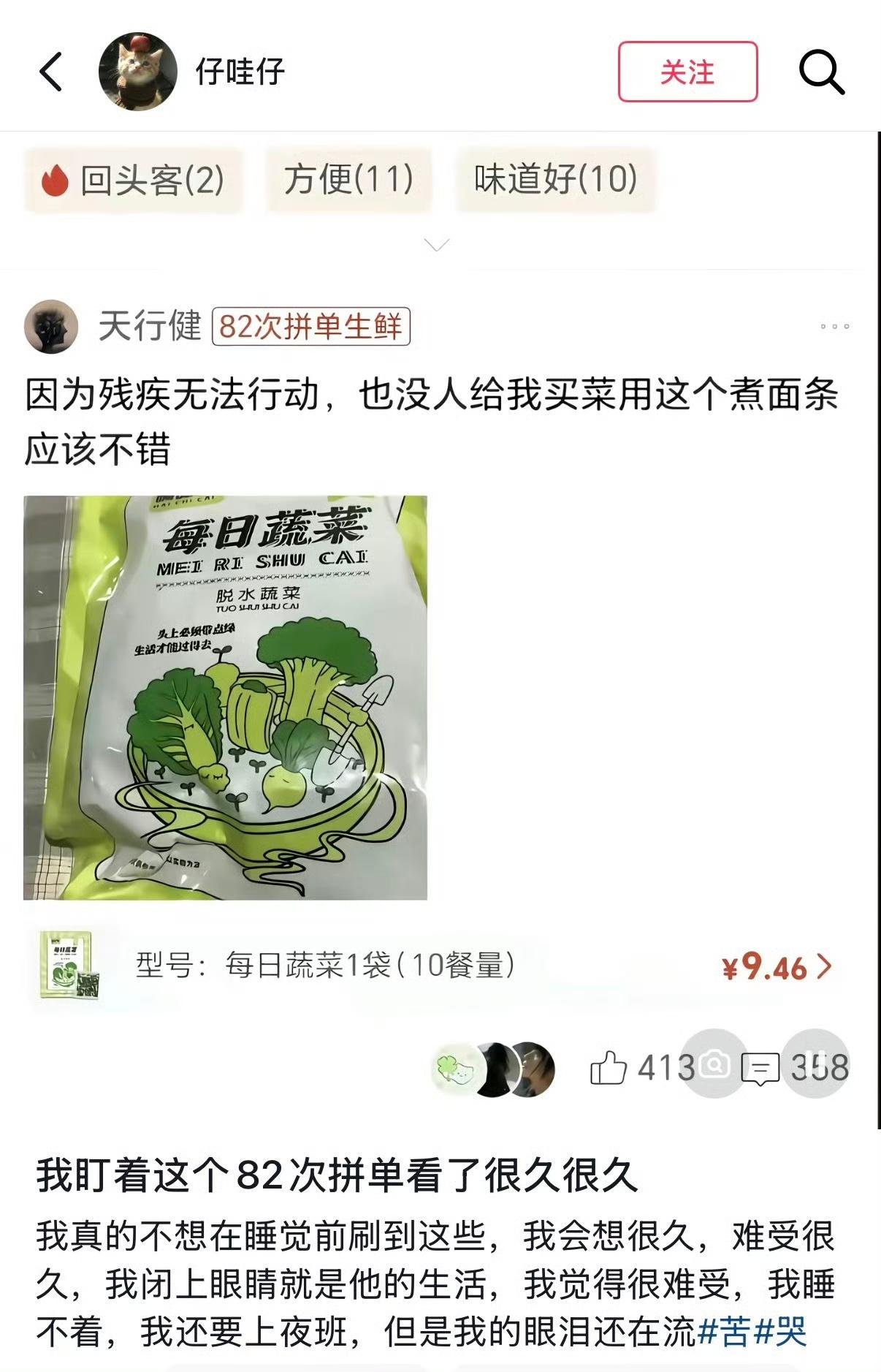 突然想到那句"这一生也是没办法了"