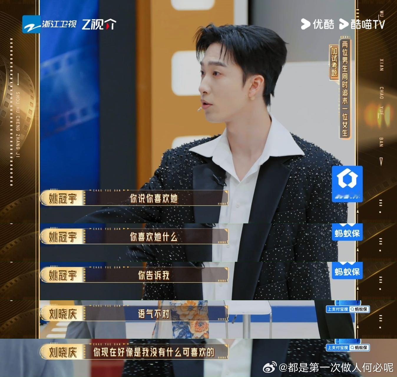 这道题一出来我就知道不简单！两个男生同时追一个女生，结果刘晓庆老师又演上少女了？