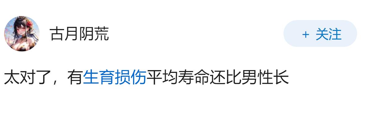男朋友坚持说生育损伤是骗局，我该如何理解他的想法和自己的不适？