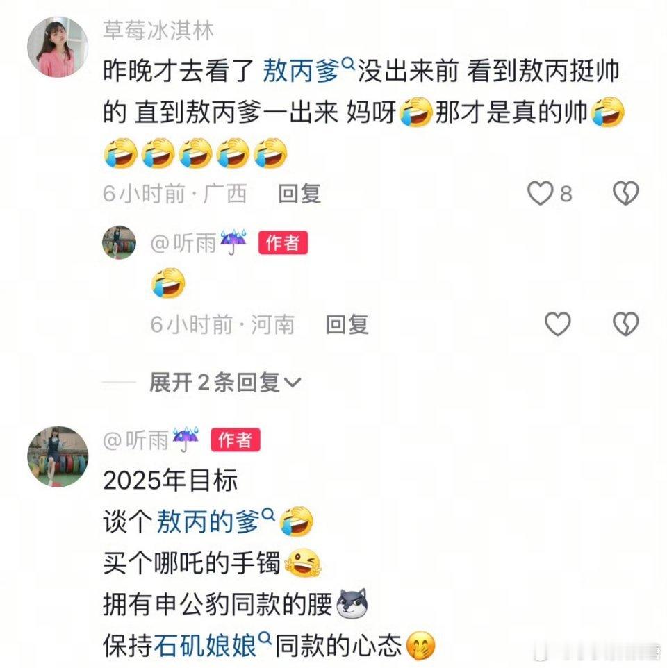 第一批买哪吒金镯的人已赚麻了 好吧，那我就再等等，相信总有一天可以买到的，以下就