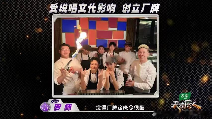 成都3家餐厅老板居然是rapper四川的厨师也有厂牌 成都主厨姚鹏受说唱厂牌启发