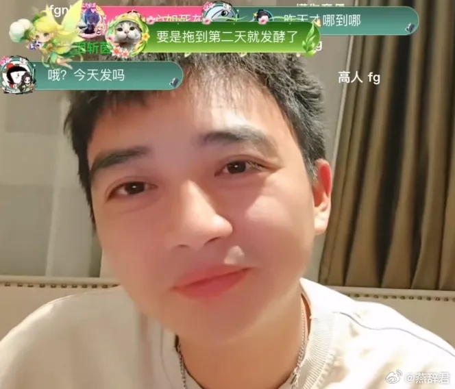 负责此次刀区团播的大舅哥说考虑到酒店附近没外卖，为了让枫哥方便吃宵夜，自己出钱专