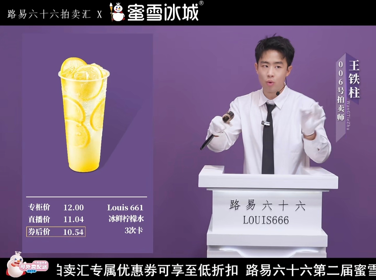 柠檬水正在被拍卖[哆啦A夢害怕] ​​​