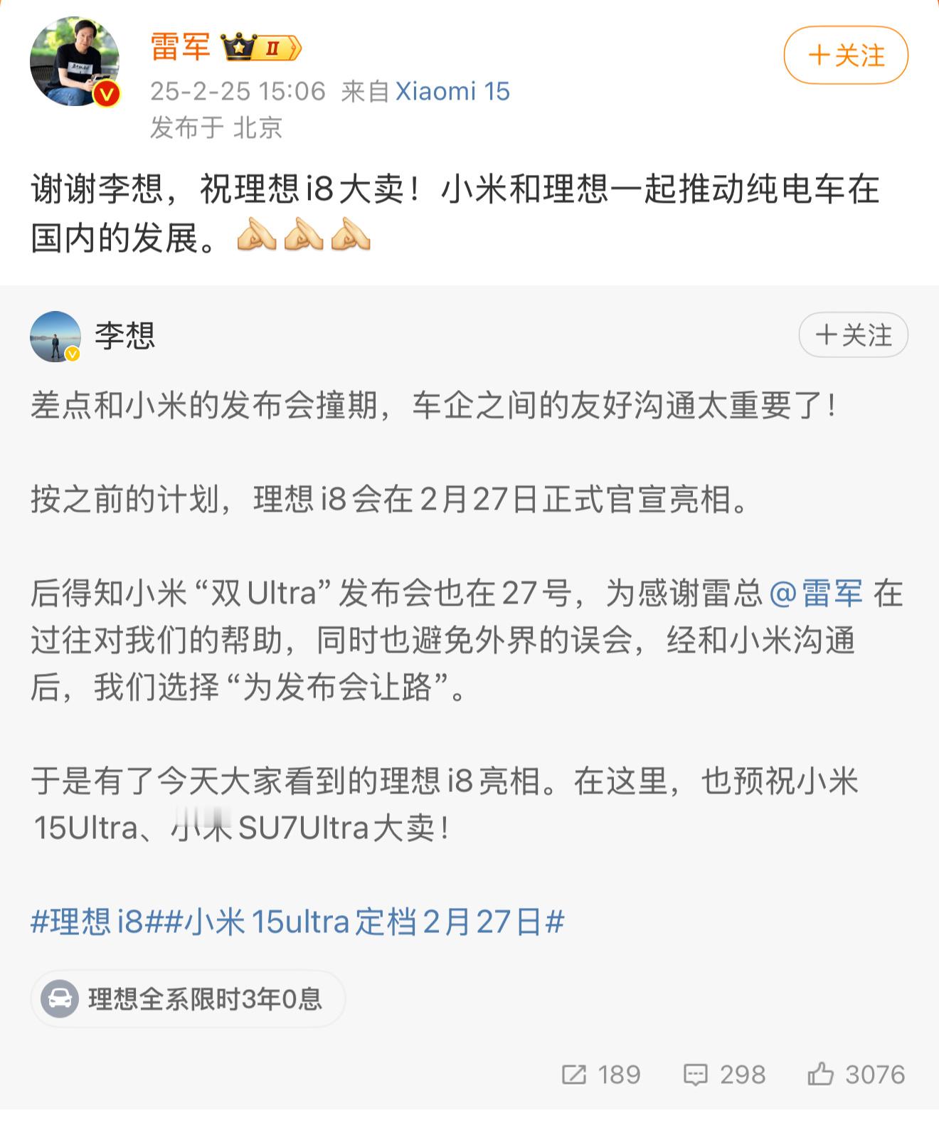 李想称理想i8为小米发布会让路 干不过就改时间，这点OPPO应该好好学习一下[d