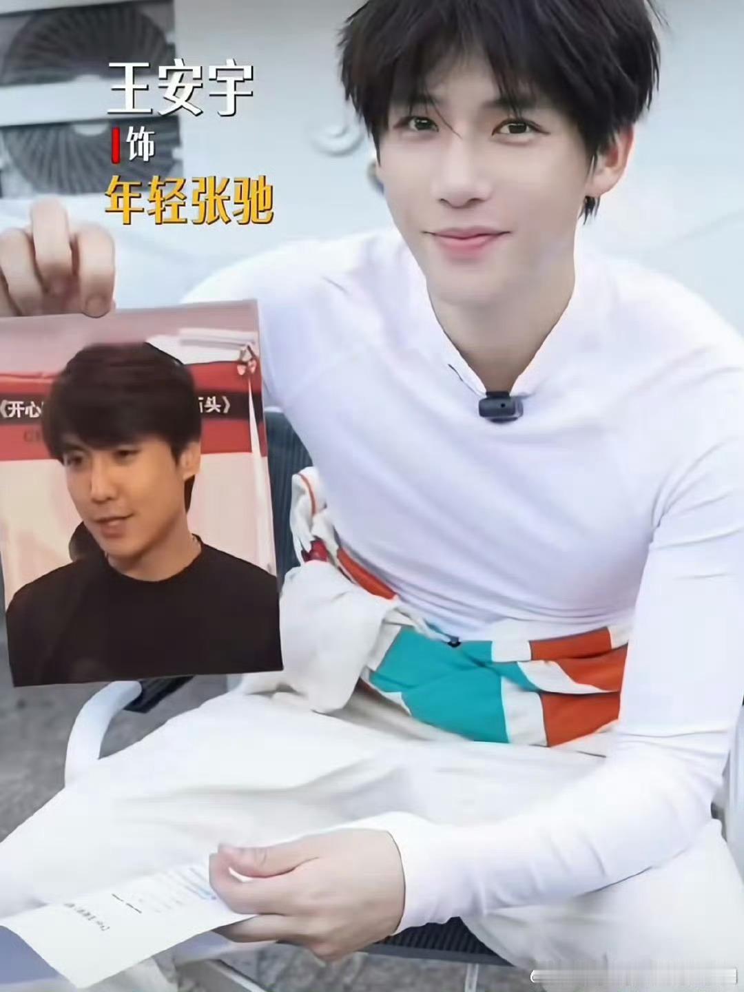 沈腾听到王安宇没有他帅的反应一个耿直认证，一个傲娇狂喜，两代张弛同框也太好嗑了！