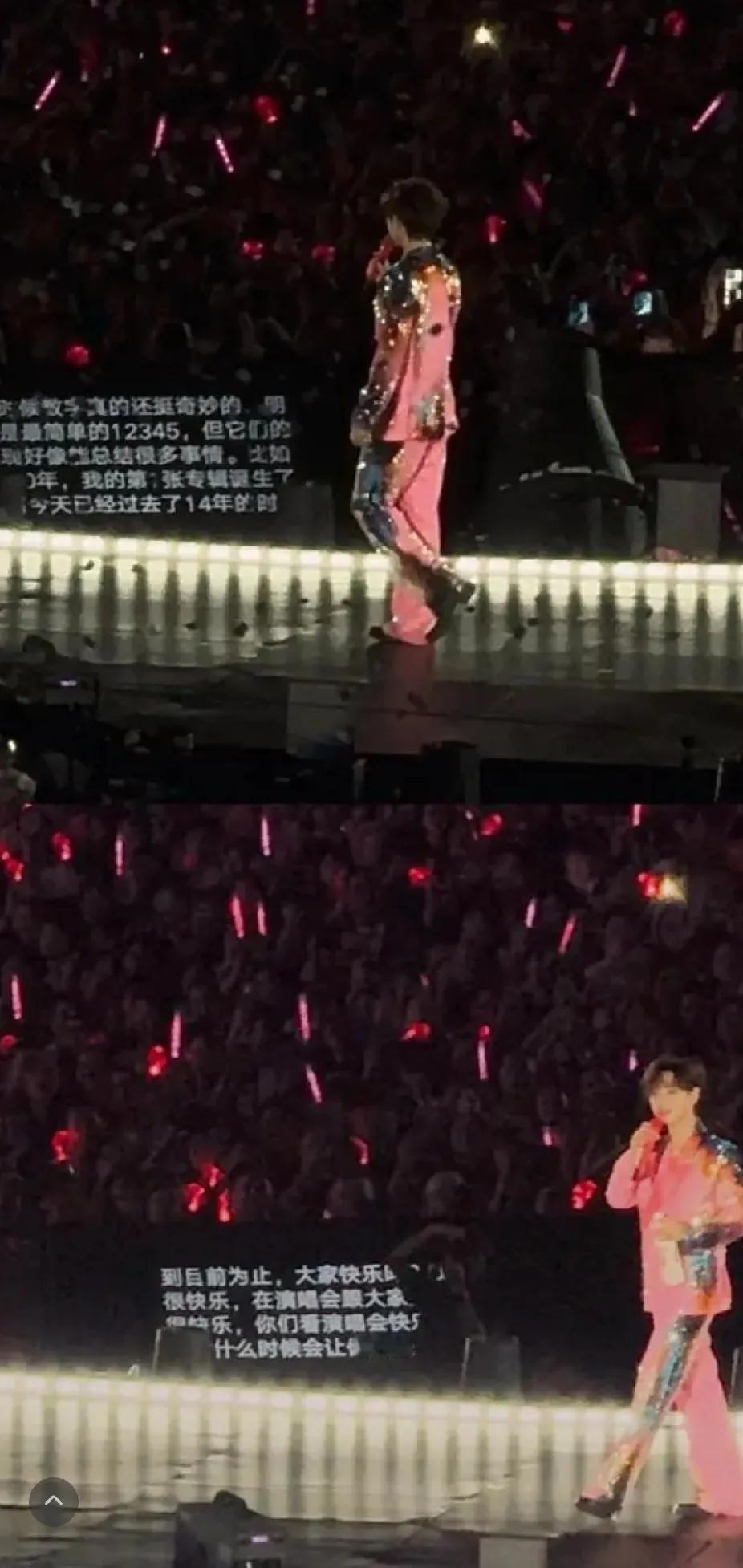 你以为明星演唱会发言是突然的感动？现实是，他们只是看提词器读稿的发言人。内鱼还有