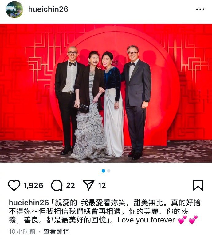 大S最后一次公开露面新照 怀念女神，泪目4日深夜，王伟忠的太太林慧晶分享了和大S