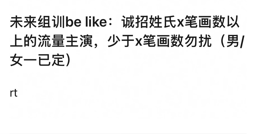 哈哈哈哈哈哈哈哈哈哈哈哈哈哈哈哈 腾讯招商大会把演员真名写在艺名前