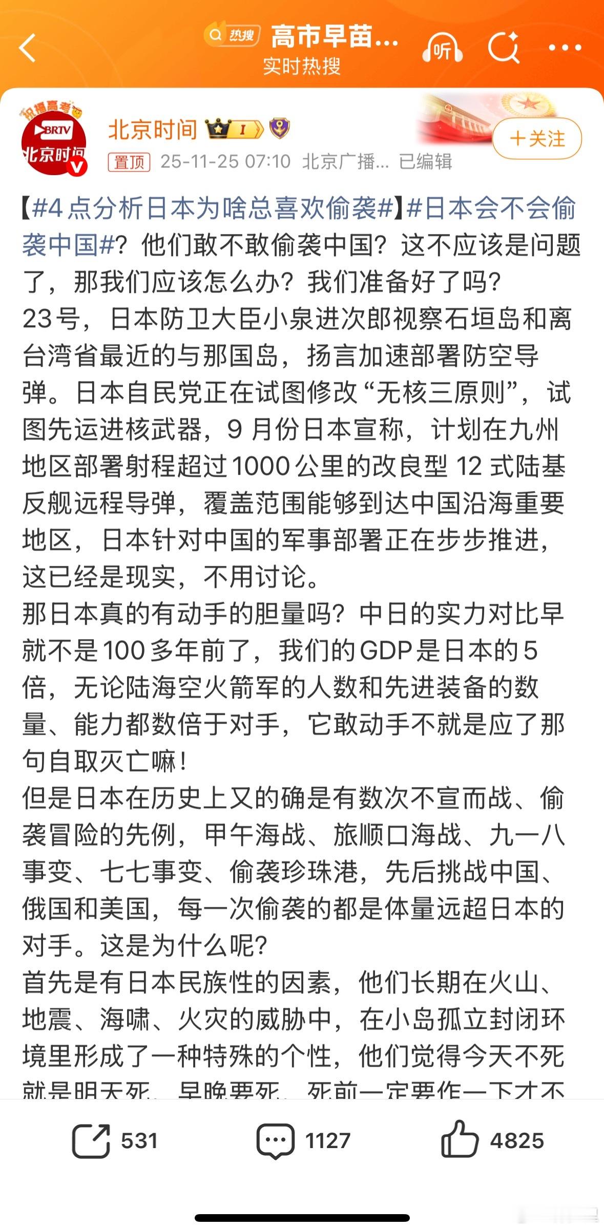 它们那个啥导弹肯定不是白准备的，既然部署导弹，那么，就要把动真格的可能列入防备中