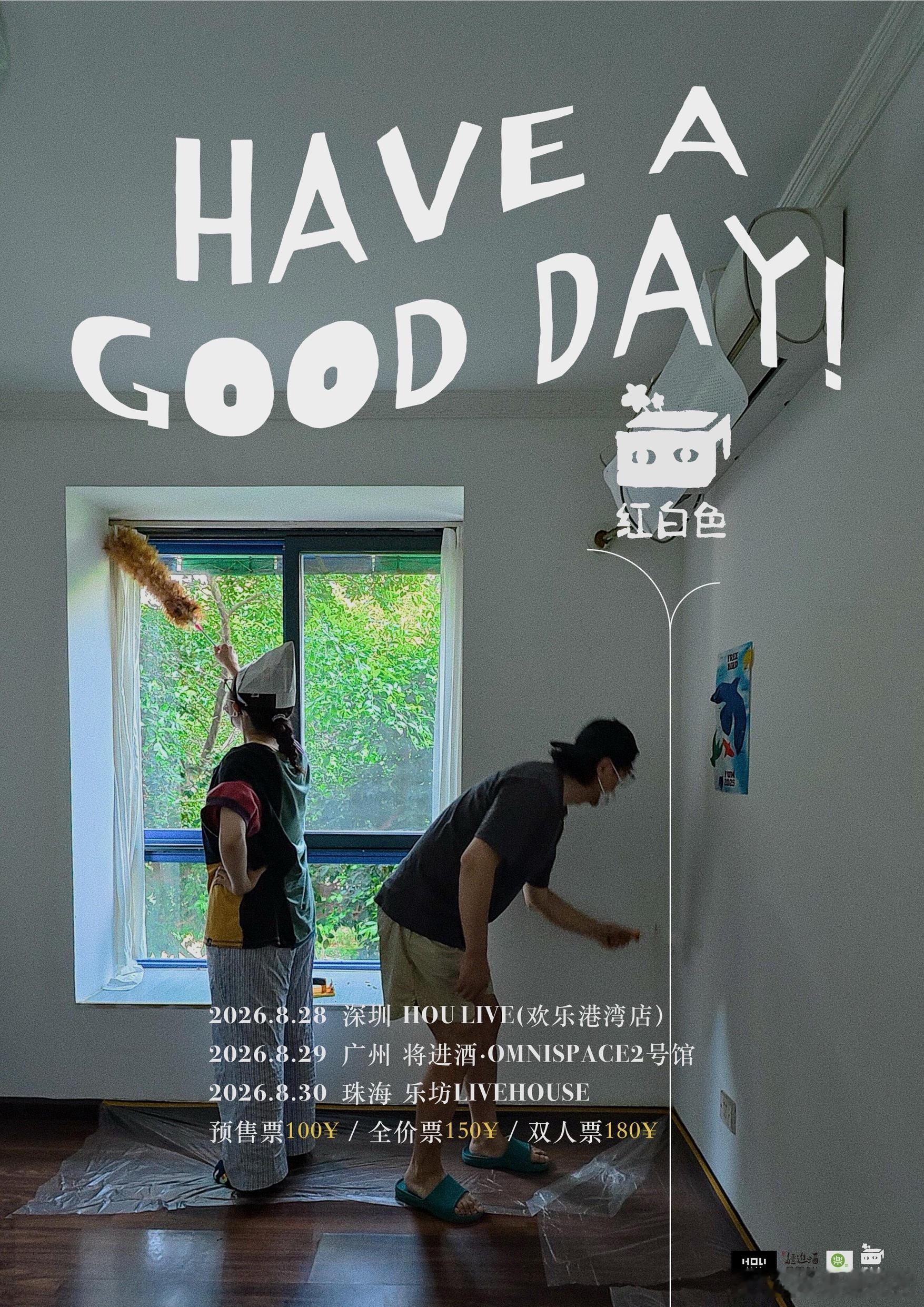 滚圈海底捞 Have A Good Day乐队：票务：预售100｜全价150｜双