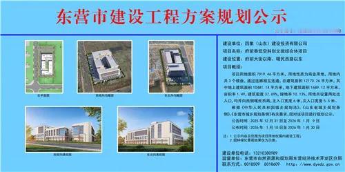 东城府前大街南侧，华山路以西，海通蔚蓝郡以东，东营职业学院西南侧的商业综合体--