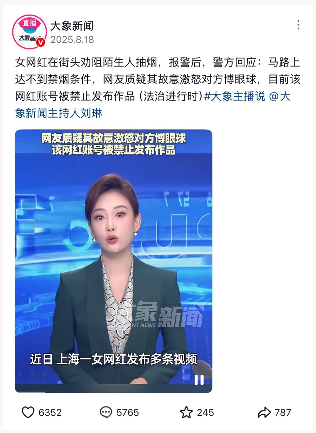 2025年8月的政治正确禁烟大使，话说回来，他们是不是独属于中国的特色环保主义者