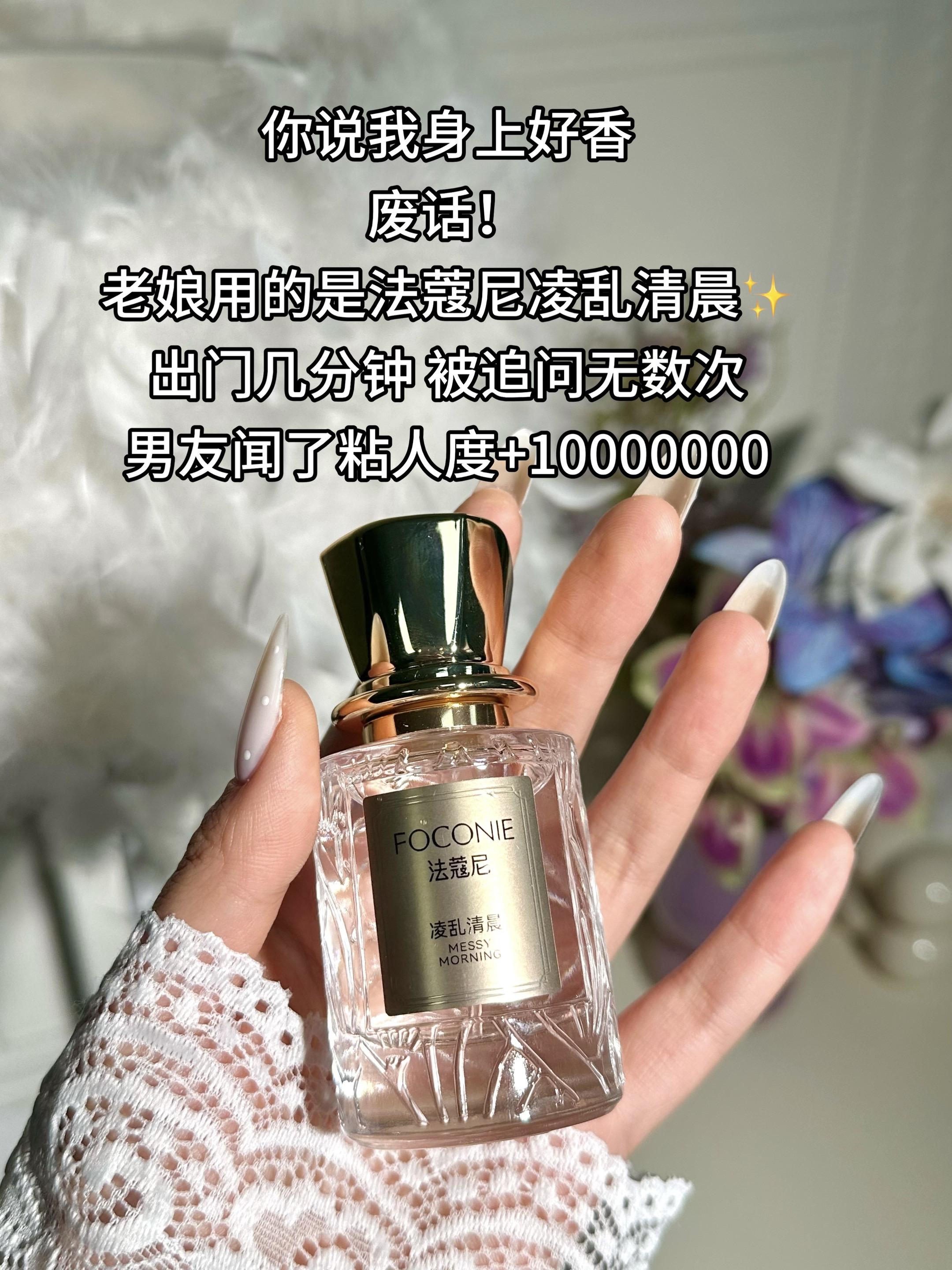 太好闻啦!谁懂这瓶香水的含金量!出门被800个美女追着问的香水!给人一...