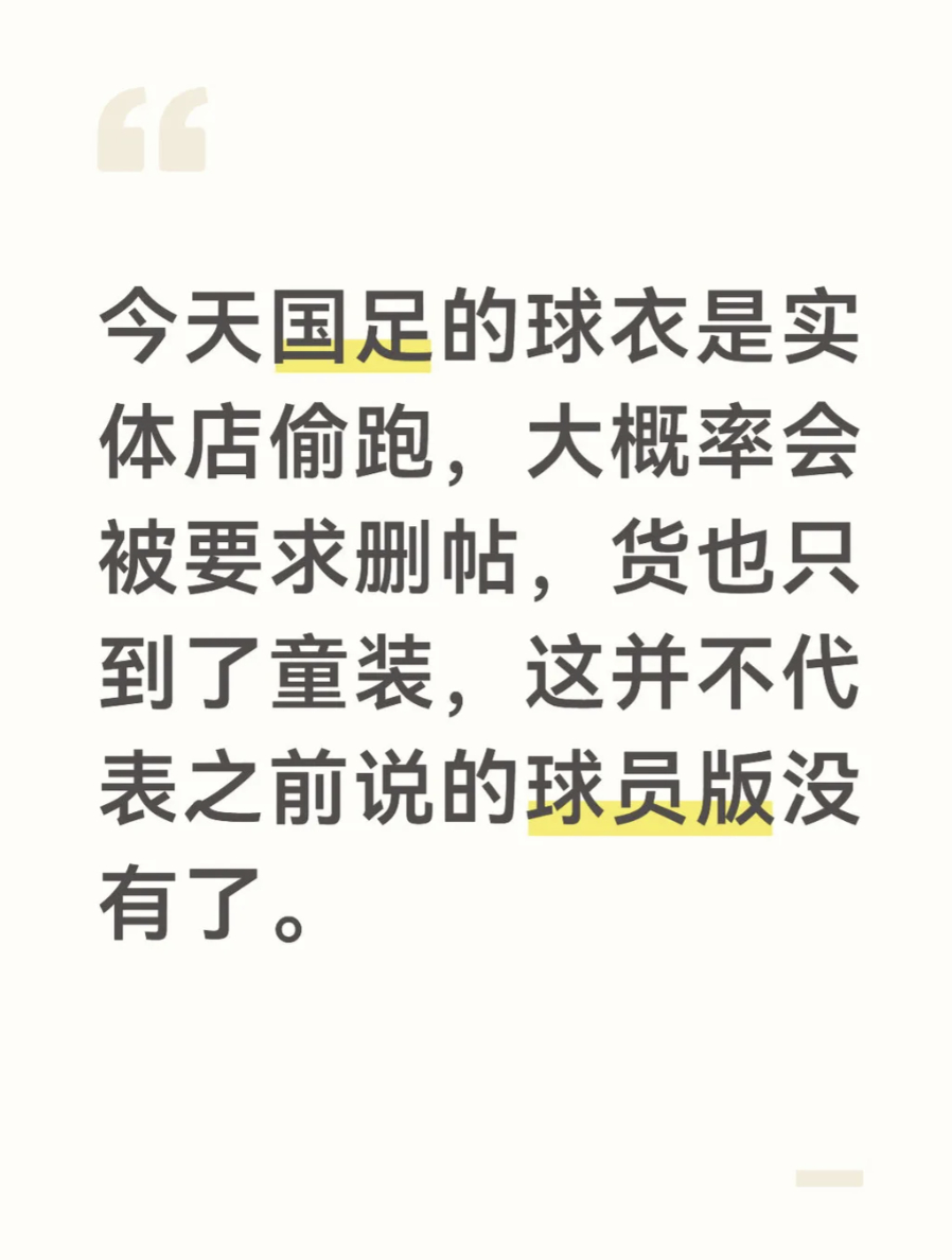 贤聊球衣中国男足