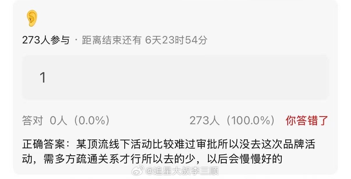 tg 某顶流的线下活动审批很难过，需多方疏通才行，以后会慢慢好的，这是再说谁？