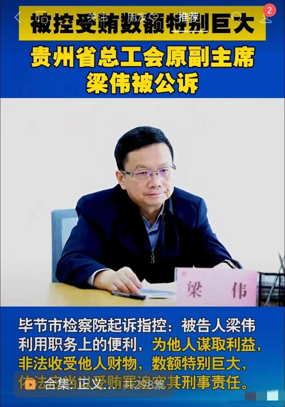 谁还敢说贵州穷？一个工会的原副主席被查，都是数额巨大，而且是特别巨大。贵州不差钱