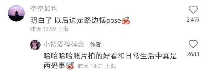 妹子穿搭的精髓被拿捏了！ 