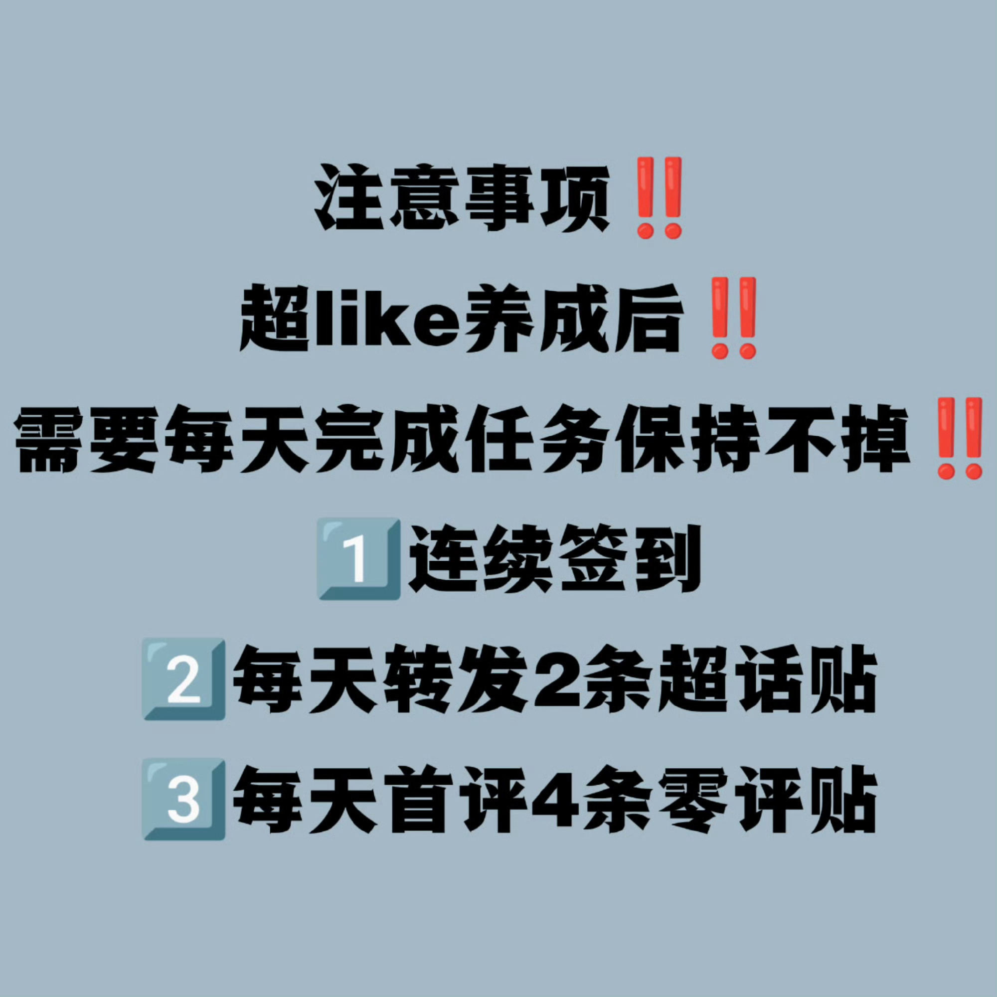 魏子宸[超话] 看看超like占比，前面几家太卷了比我们高很多，说明感受到压力开