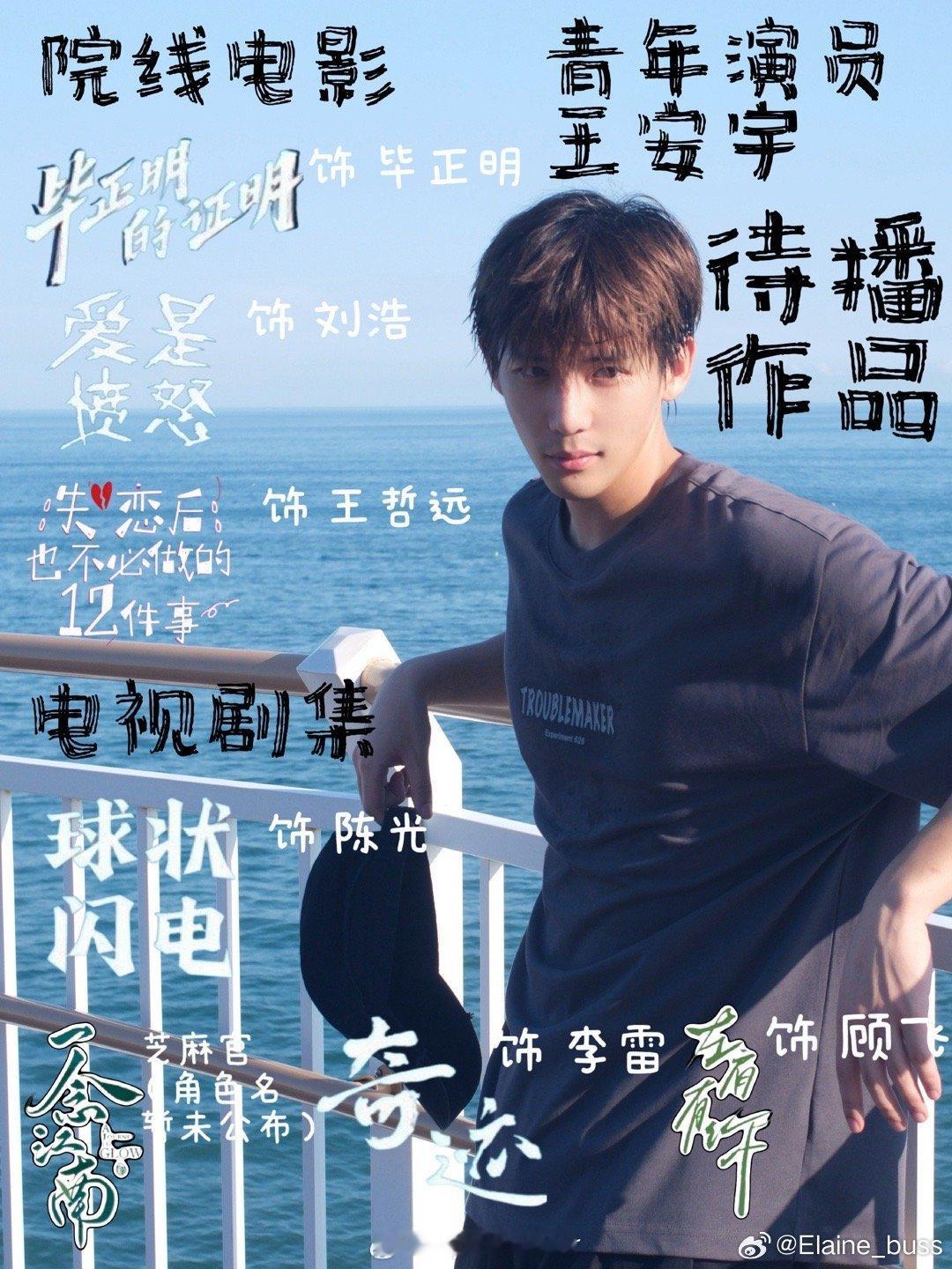 网传虞书欣一念江南换男主王安宇不演挺好的。不然待会儿播不出来，不就又白干三个月吗