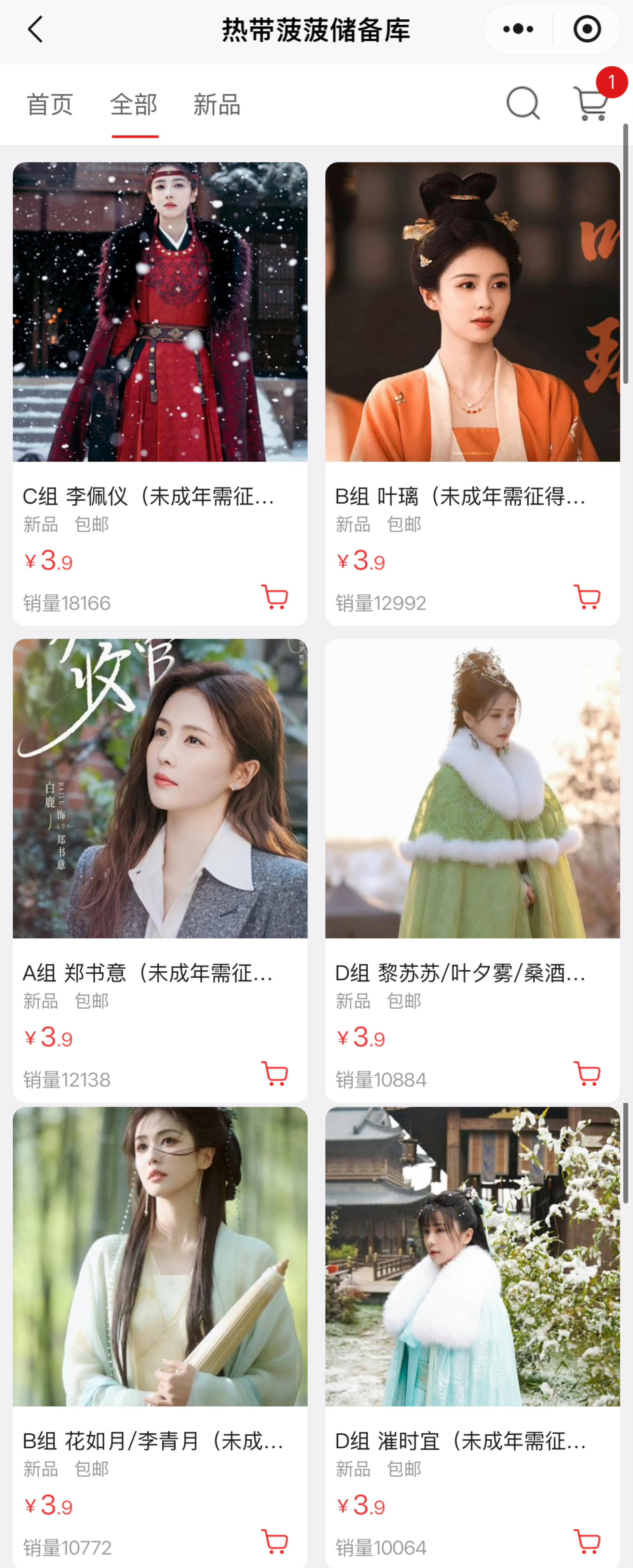 半小时不到达成六破万了  大家都在爱着白鹿演过的每一个角色🥺✨ 