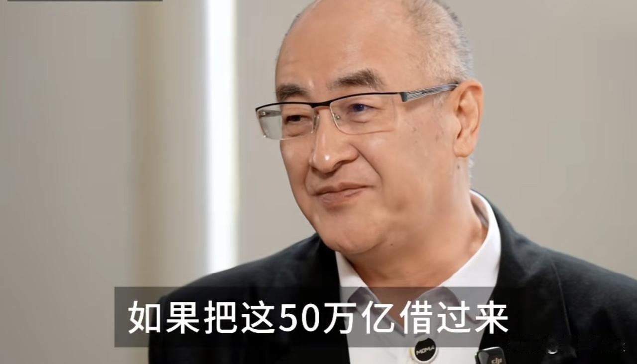 如何让老百姓有钱？“给老百姓直接发股票。”

这话是厦门大学教授赵燕菁说的。他不