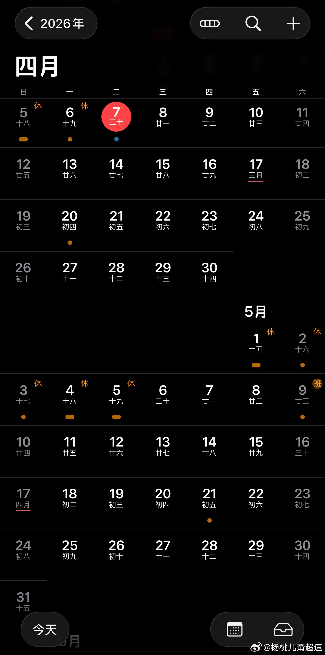 5月放假12天五一放假5天 加上5月的周末有7天5月放12天 上19天总体幸福指