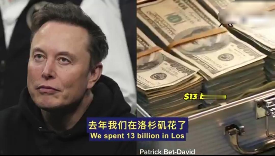 洛杉矶，一座城市，一年花掉130亿美元。

干什么？
解决流浪汉问题。

但马斯