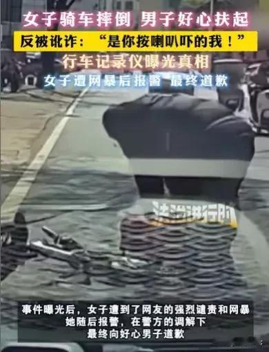 江西萍乡，女子骑着一辆自行车，路面一颠簸，她就摔倒了，后车男子看见女子摔倒挺可怜