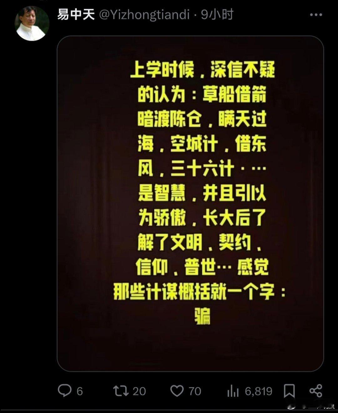 信公知变白痴 【丢人现眼！】大师现在怎么混到与轮子、流逗为伍干起了造谣、传谣的下